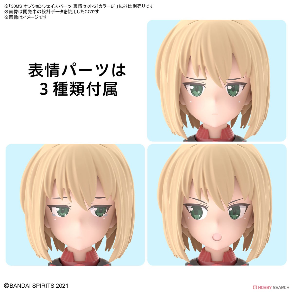 <Preorder ปิดรับวันที่ 2/4/2023> 🔔เปิดรับPreorder ไม่ต้องมัดจำ 30MS Option Face Parts Expression Set 5 [Color B]