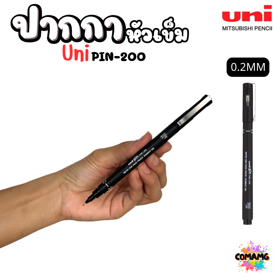 Uni ปากกาหัวเข็ม ปากกาตัดเส้น รุ่น PIN-200 หมึกสีดำ กันน้ำ มีหัวให้เลือกหลายขนาด พร้อมส่ง