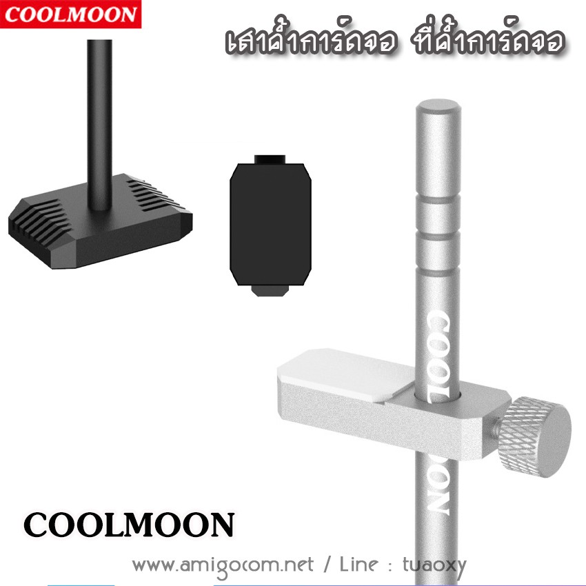 เสาค้ำการ์ดจอ ไม้ค้ำการ์ดจอ CoolMoon