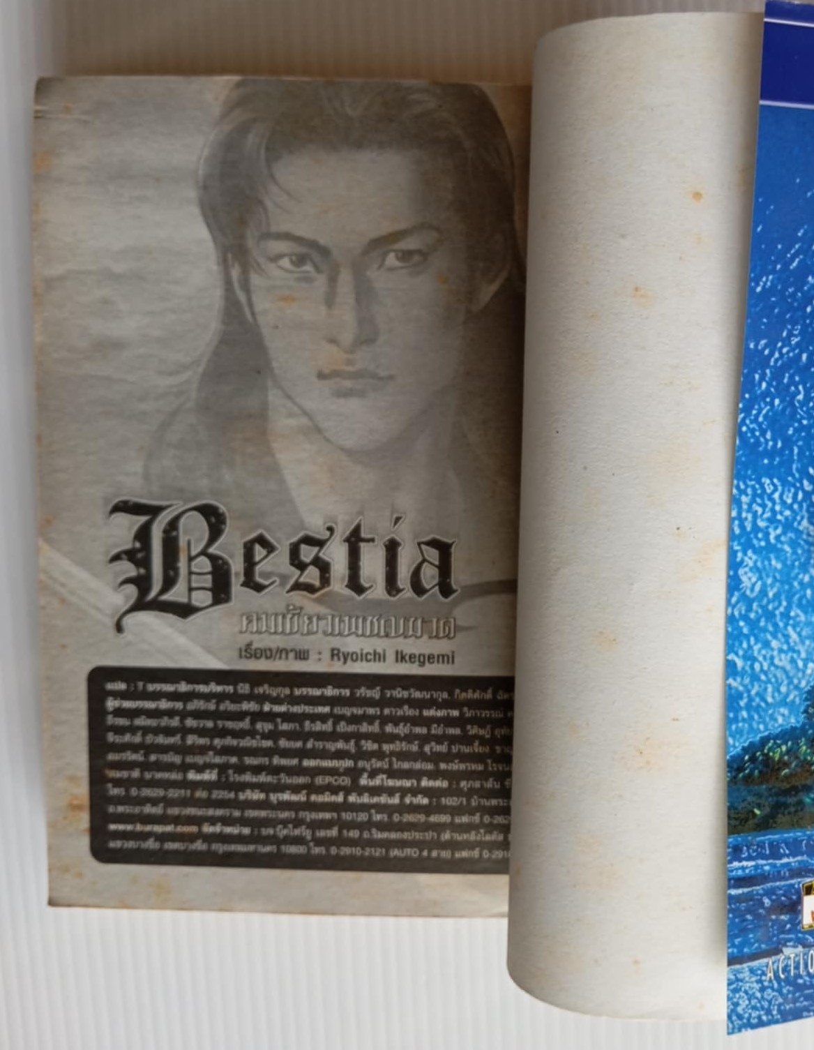 ฺBestia คมเขี้ยวเพชฌฆาต (อิเคงามิ เรียวอิจิ)