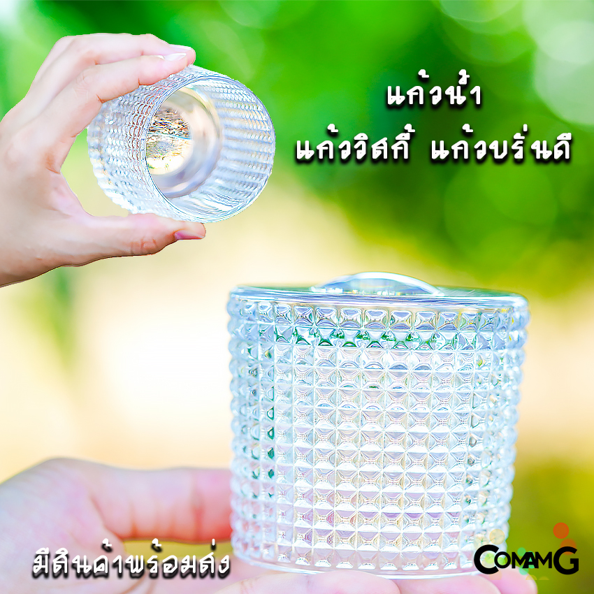 แก้ววิสกี้ บรั่นดี แก้วลูกข่าง the rock ก้นแบบนูน วางแล้วหมุนได้