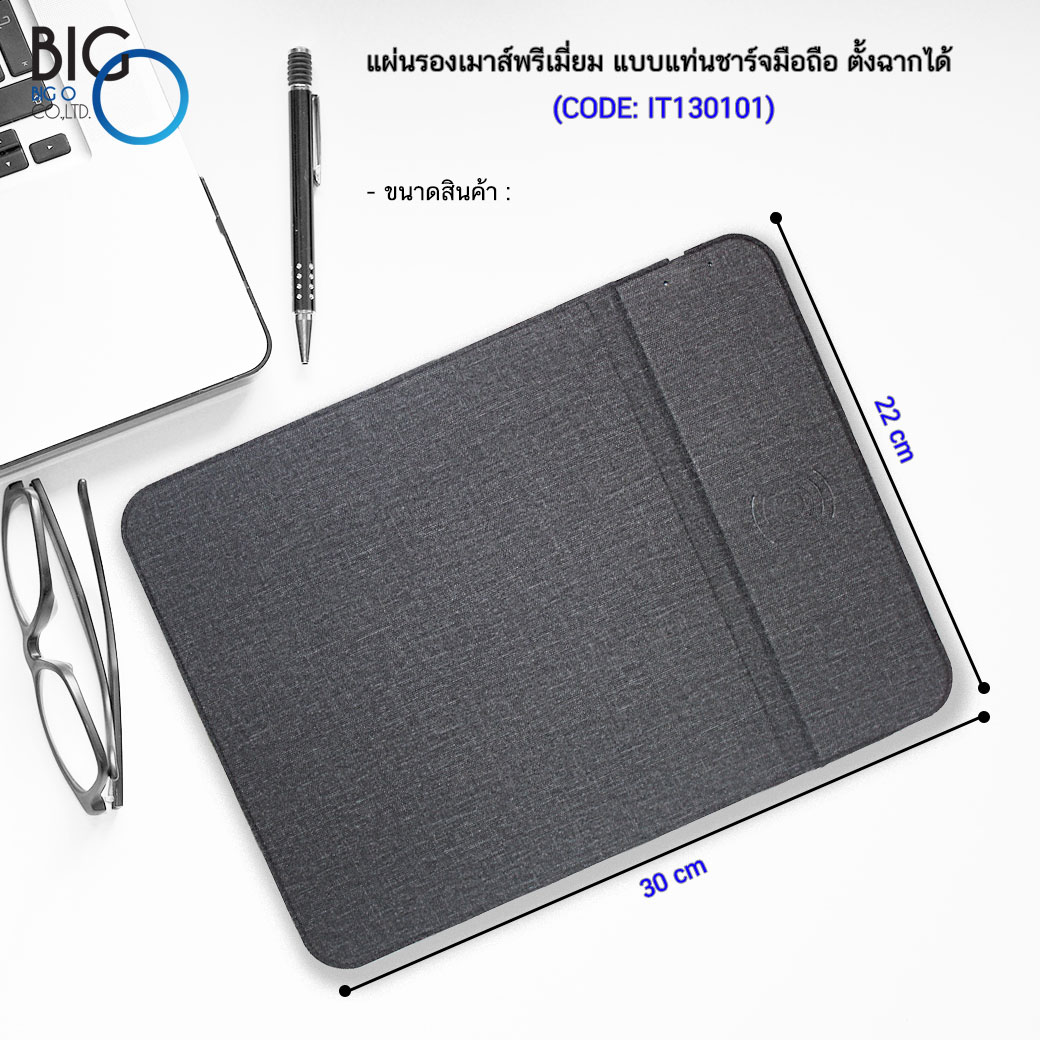 แผ่นรองเมาส์พรีเมี่ยม แท่นชาร์จมือถือ แบบไร้สาย ตั้งฉากได้