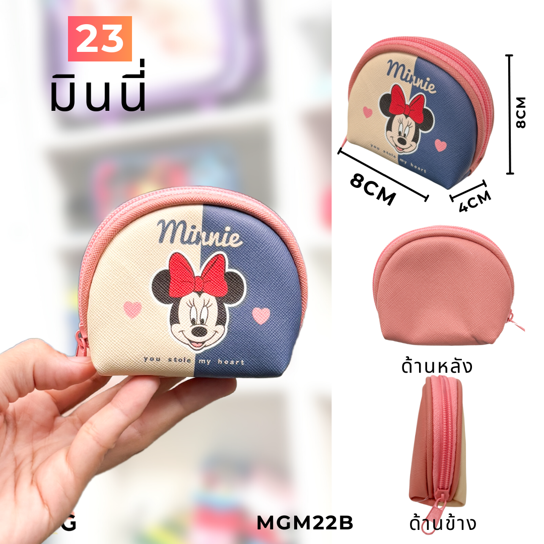 กระเป๋าใส่เหรียญ ทรงโค้งกลมน่ารัก ลายการ์ตูนลิขสิทธิ์ มีให้เลือกหลายลาย