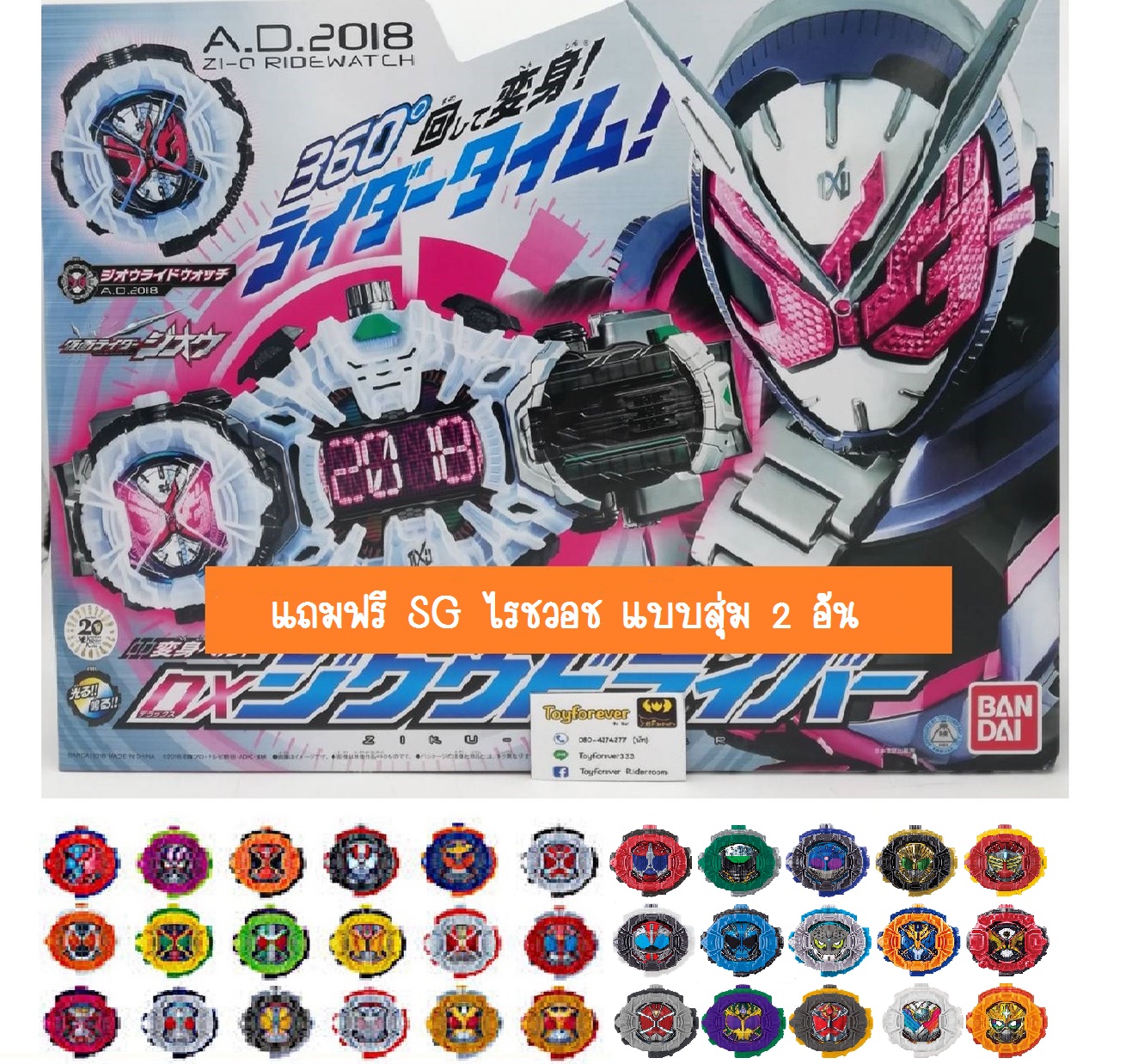 เข็มขัดจีโอ ของแท้!! มือ1 DX Ziku Driver Rider Zi-o