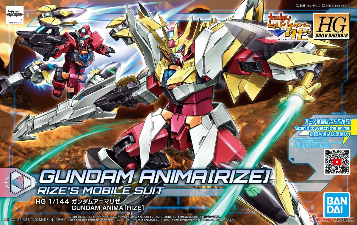 HGBD:R034 Gundam Animarize