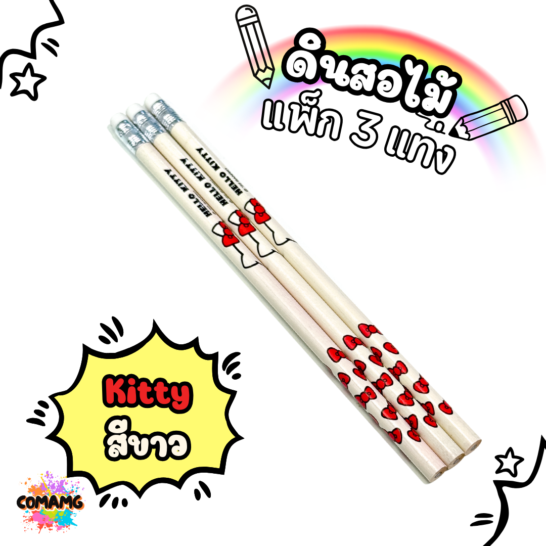 ดินสอไม้ หัวยางลบ โทนขาว-ดำ รุ่นแพ็ค3แท่ง ลายการ์ตูนลิขสิทธิ์