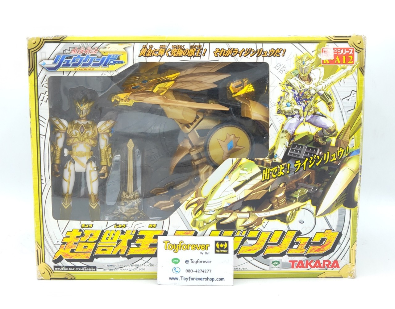 Dx Ryukendo Madan Termurah dan มอเตอร์ไซค์ มังกร ริวเคนโด