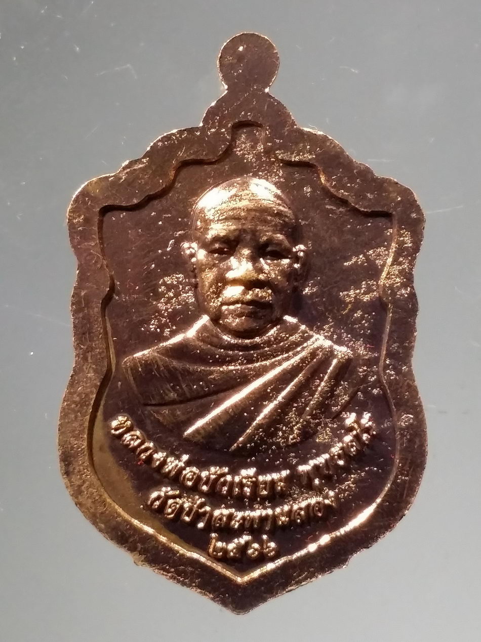 รหัสสินค้า พระมีกล่อง 3815 เหรียญพระพุทธเมตตา วัดป่าสะพานสอง อำเภอเมือง จังหวัดตาก เนื้อทองแดงผิวไฟ พระสวยมาพร้อมกล่องเดิม