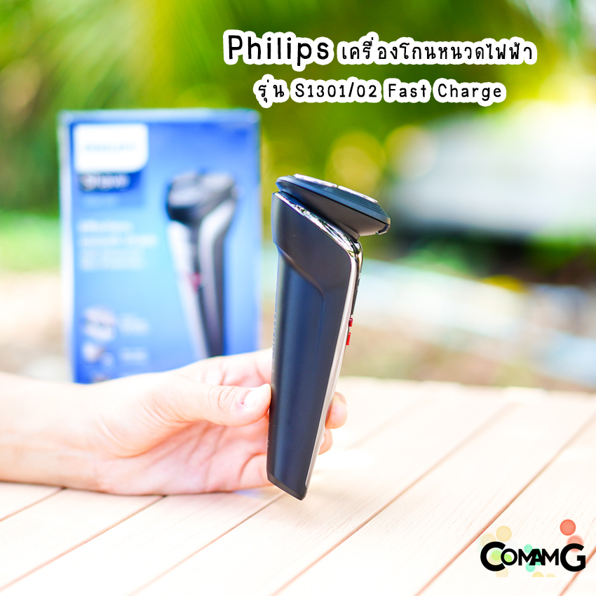 Philips เครื่องโกนหนวดไฟฟ้า S1301/02 ระบบชาร์จเร็ว Shaver series 1000