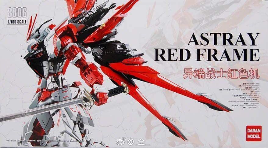 (Daban) MG Astray Red Frame Flight Unit Ver. MB