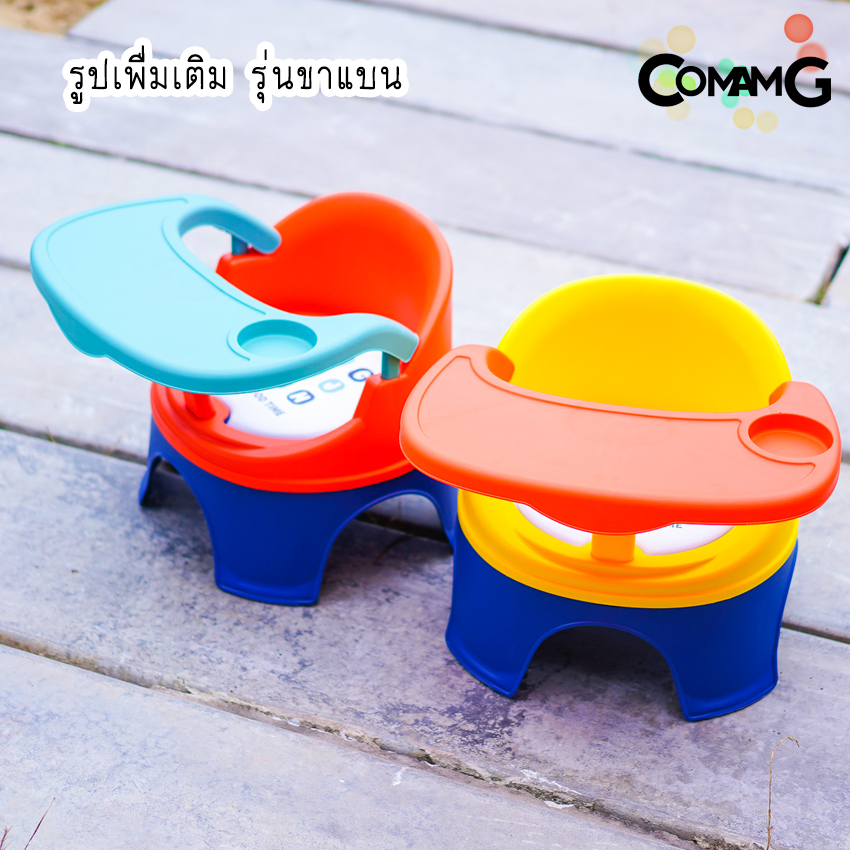 เก้าอี้นั่งกินข้าวเด็ก พร้อมที่วางจานชาม ขากลม ขาแบน พร้อมส่ง มีหลายสี