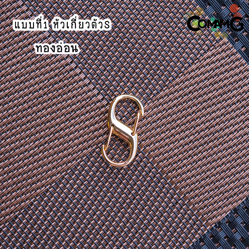 ที่ปรับสายกระเป๋า ห่วงเกี่ยวกระเป๋าปรับสาย ตะขอเกี่ยว ให้สั้นลงหรือต่อให้ยาวขึ้น มีหลายแบบ พร้อมส่งในไทย