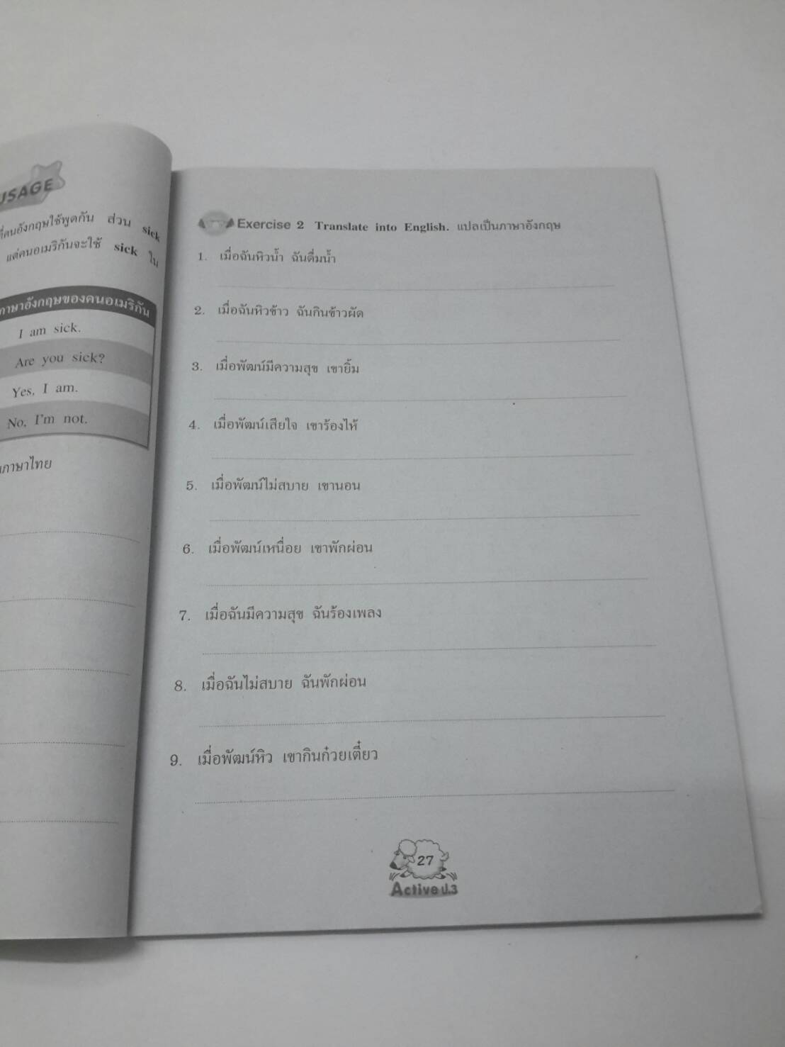 หนังสือ New Active English ป.3 หนังสือฝึกหัดพูดและเขียน สำนักพิมพ์ อจท