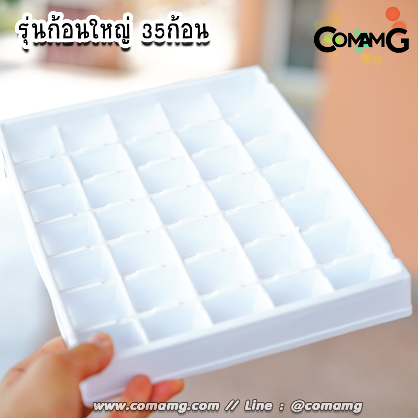 KEYWAY ถาดทำน้ำแข็ง ที่ทำน้ำแข็ง ถาดน้ำแข็ง ช่องทำน้ำแข็ง