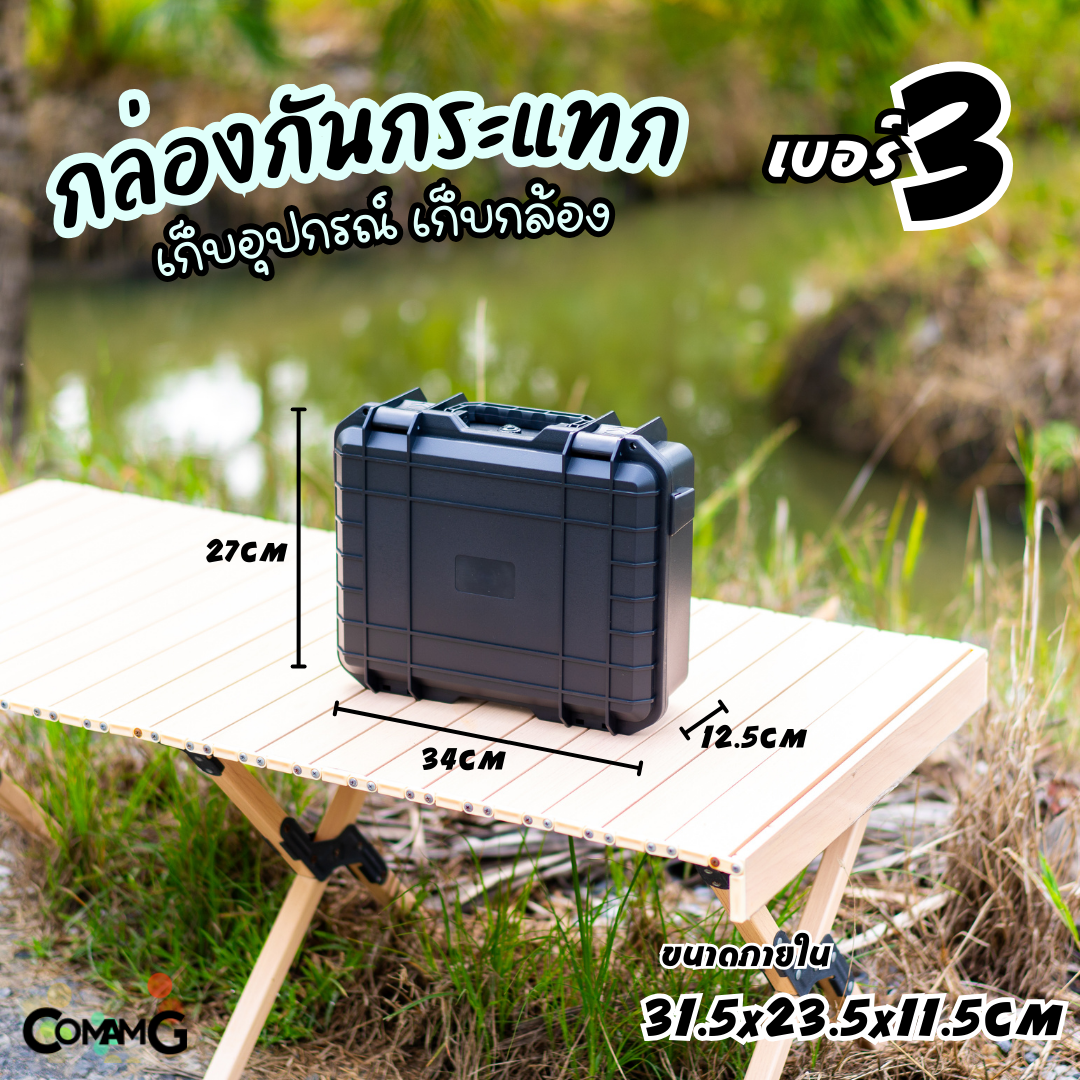 กล่องกันกระแทก กล่องเก็บอุปกรณ์ต่างๆ กล้อง เลนส์ โดรน มีหูหิ้ว ฟองน้ำซับแรงกระแทก