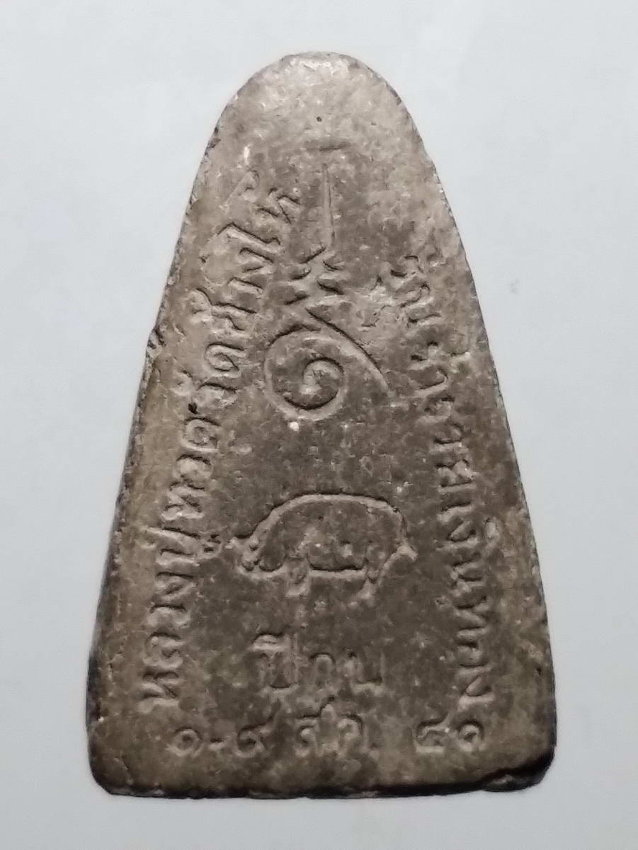 รหัสสินค้า หลวงปู่ทวด วัดต่างๆ 400 หลวงปู่ทวด เนื้อผงใบลาน วัดช้างให้ จังหวัดปัตตานี หลังนักกษัตริย์ปีกุน รุ่นร่ำรวยเงินทอง