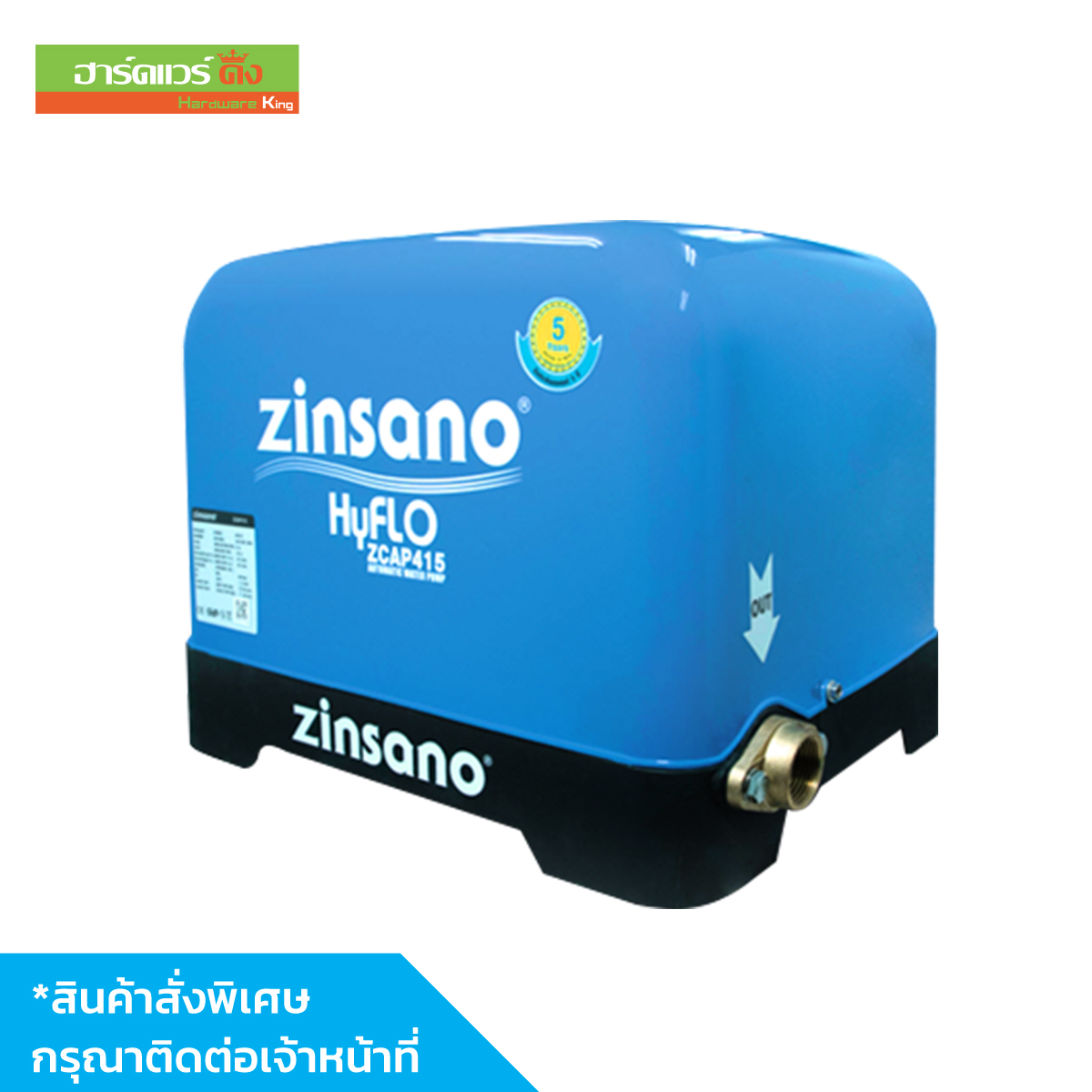 Zinsano ปั๊มน้ำอัตโนมัติ รุ่น ZCAP415