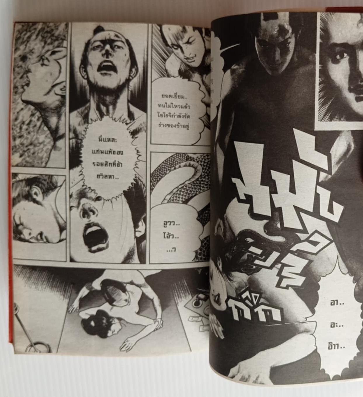 ฺBestia คมเขี้ยวเพชฌฆาต (อิเคงามิ เรียวอิจิ)