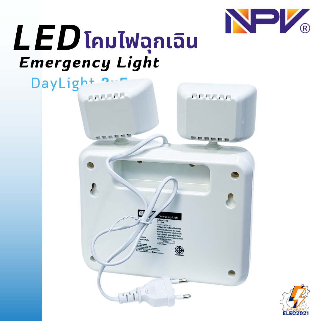 NPV Emergency Light ไฟฉุกเฉินLED 10W โคมปรับหมุนได้ EL2-10W แบตเตอรี่ 6V/4Ah