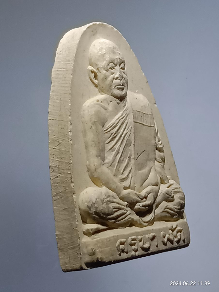 รหัสสินค้า พระเนื้อดิน เนื้อผง เนื้อว่าน 074 พระผงรูปเหมือนครูบาผัด วัดศรีดอนมูล จังหวัดเชียงใหม่ สร้างปี 2534