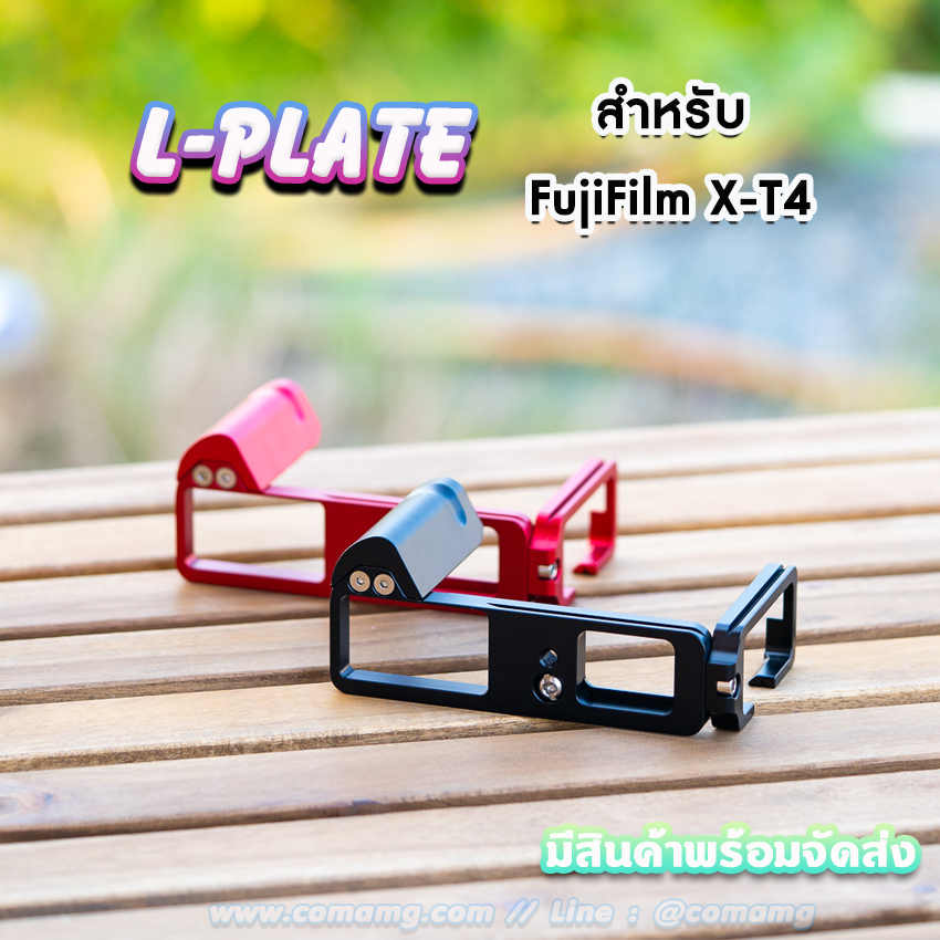 L-Plate Fuji XT4 Camera Hand Grip แบบเพิ่มกริบมือ