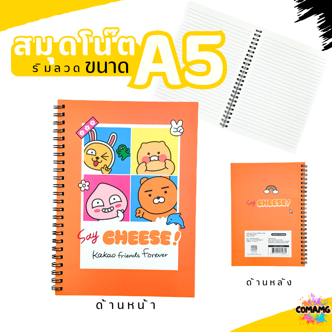 สมุดโน๊ตริมลวด ขนาดA5 สมุดโน๊ตสันห่วง เนื้อในมีเส้น Kakao KK1286 ตัวการ์ตูนน่ารัก 50แผ่น พร้อมส่ง