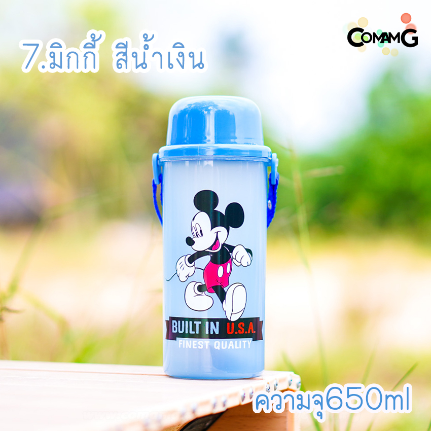 กระติกน้ำ ขวดน้ำสำหรับเด็ก ลายการ์ตูน ฝาเป็นแก้วน้ำ รุ่นทรงสูง-ทรงเตี้ย 500-650CC ลิขสิทธิ์แท้