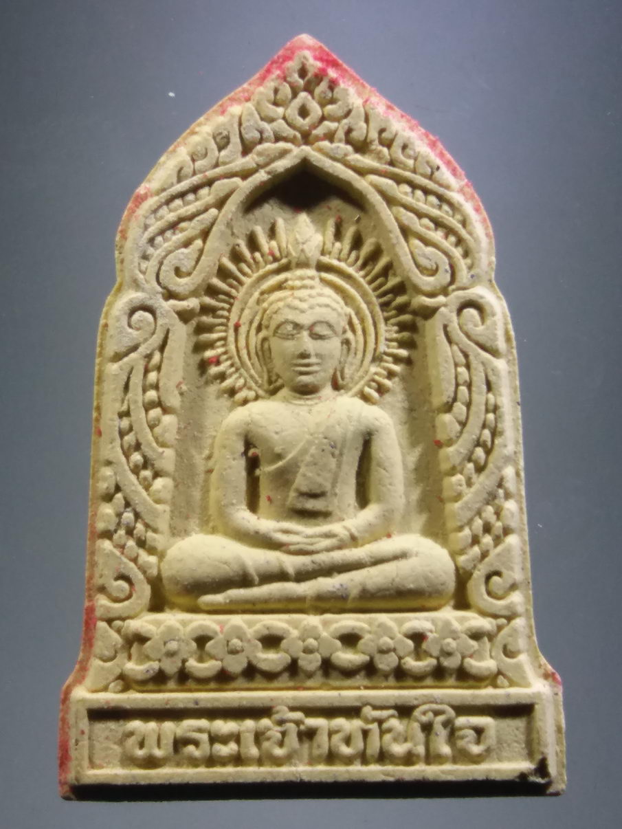 รหัสสินค้า พระมีกล่อง 3911 พระเจ้าทันใจเนื้อผง หลวงพ่อทันใจ วัดพระธาตุช่อแฮ อำเภอเมือง จังหวัดแพร่ สร้างปี 2537