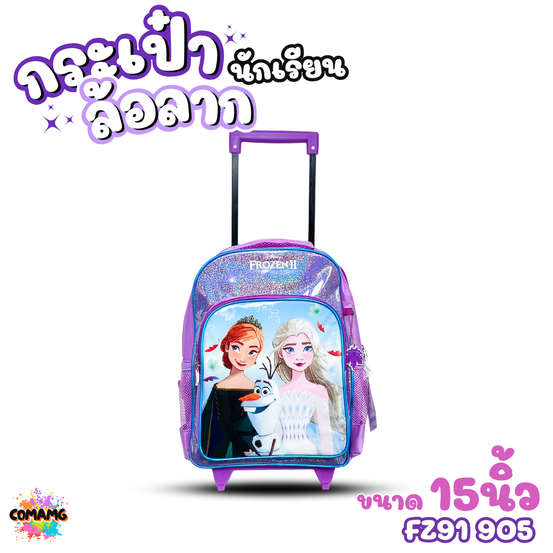 กระเป๋าล้อลากเอลซ่า อันนา กระเป๋านักเรียน ขนาด14-15-16 นิ้ว (Frozen2) ลิขสิทธิ์แท้ งานห้าง สวย