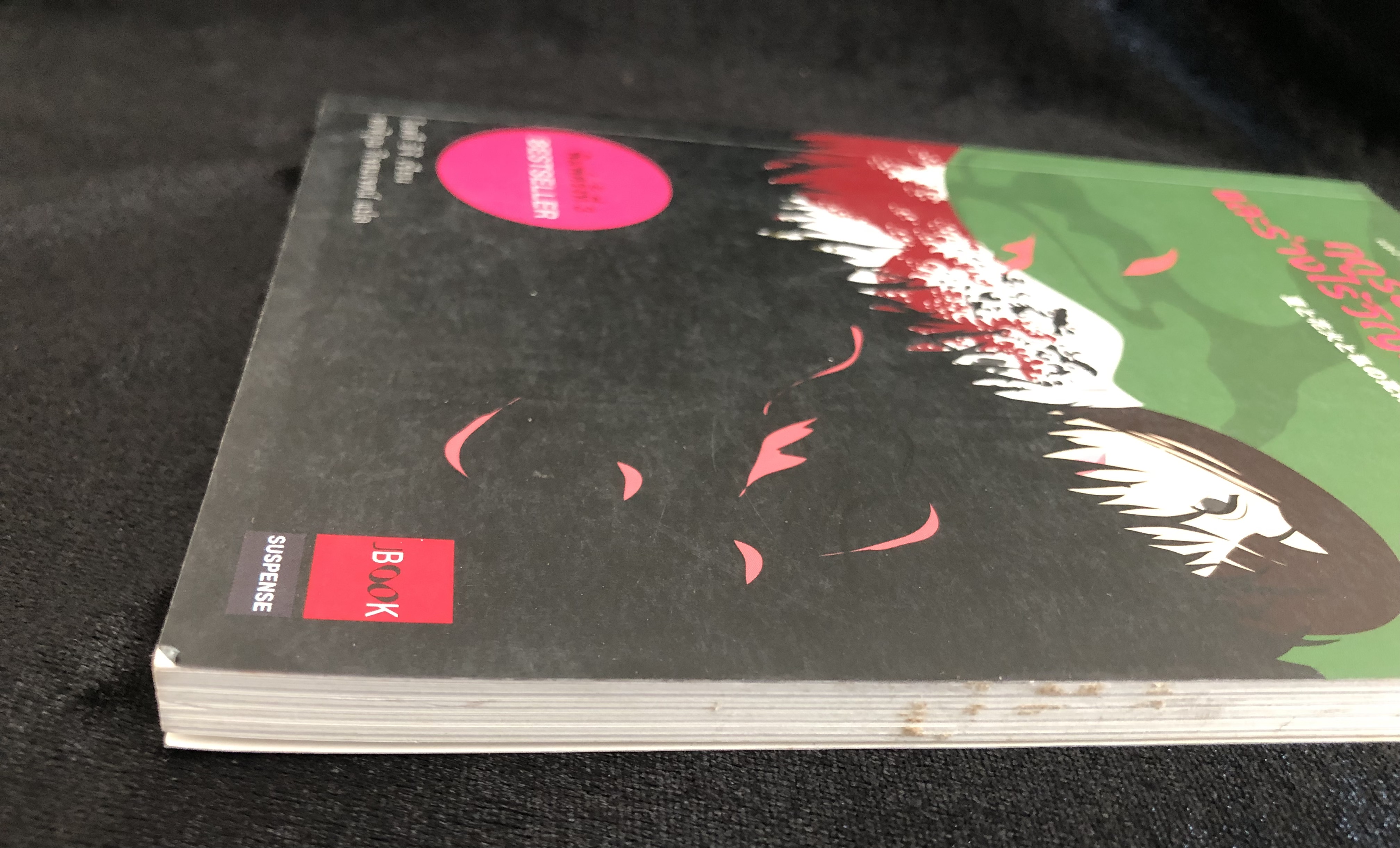 ฤดูร้อน ดอกไม้ไฟ และร่างไร้วิญญาณของฉัน