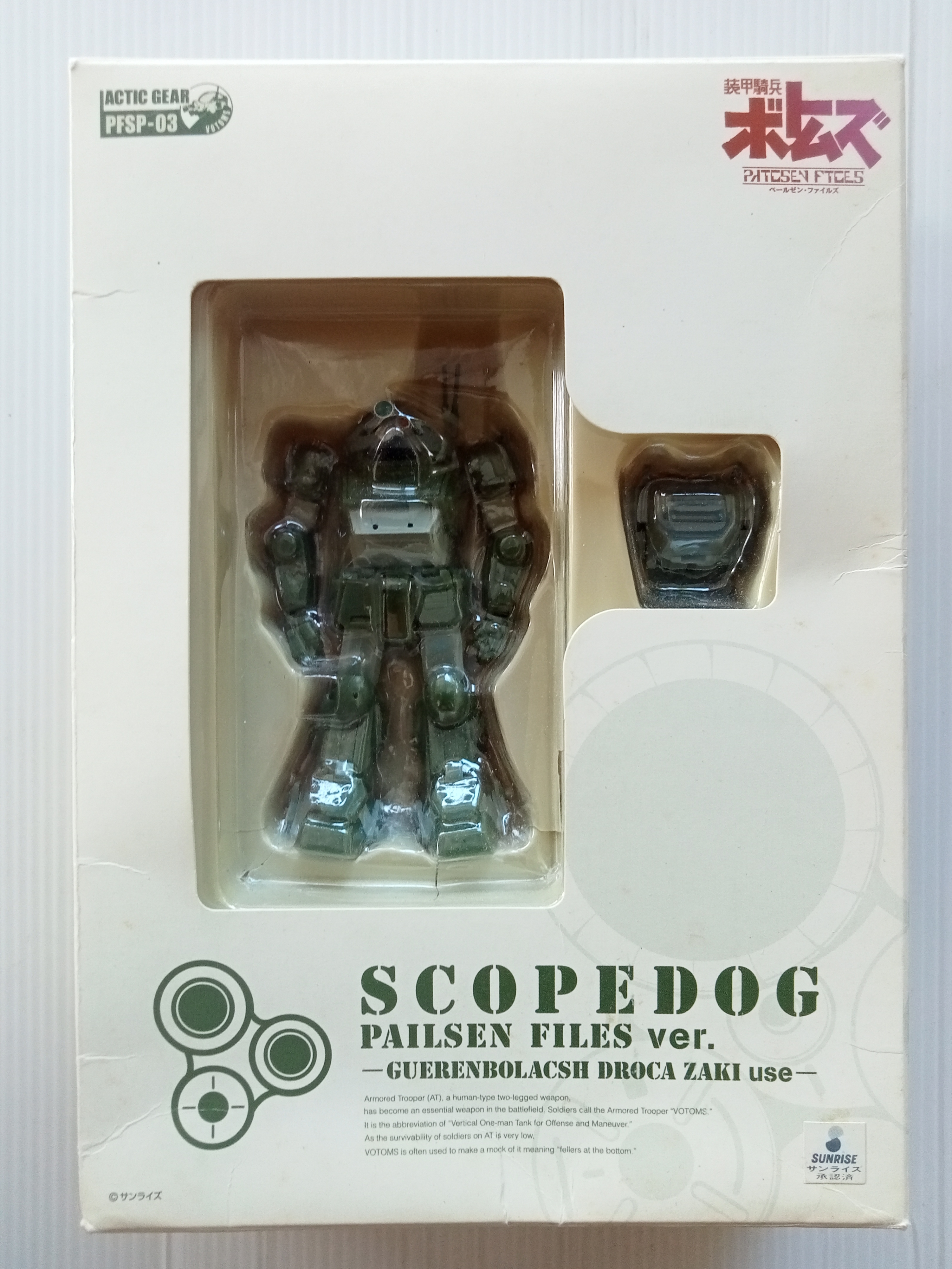 Scopedog