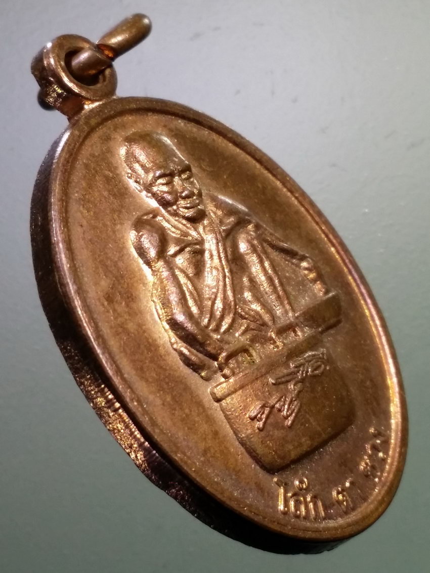 รหัสสินค้า เหรียญคณาจารย์ 7153 เหรียญโล๊กตาซวง หลวงปู่สรวง เทวดาเล่นดิน บายตึ๊กเจีย รุ่น 1 ออยเมียนบาน จังหวัดปทุมธานี จัดสร้างปี 2557 พระรายการนี้ให้เช่าบูชาแล้ว