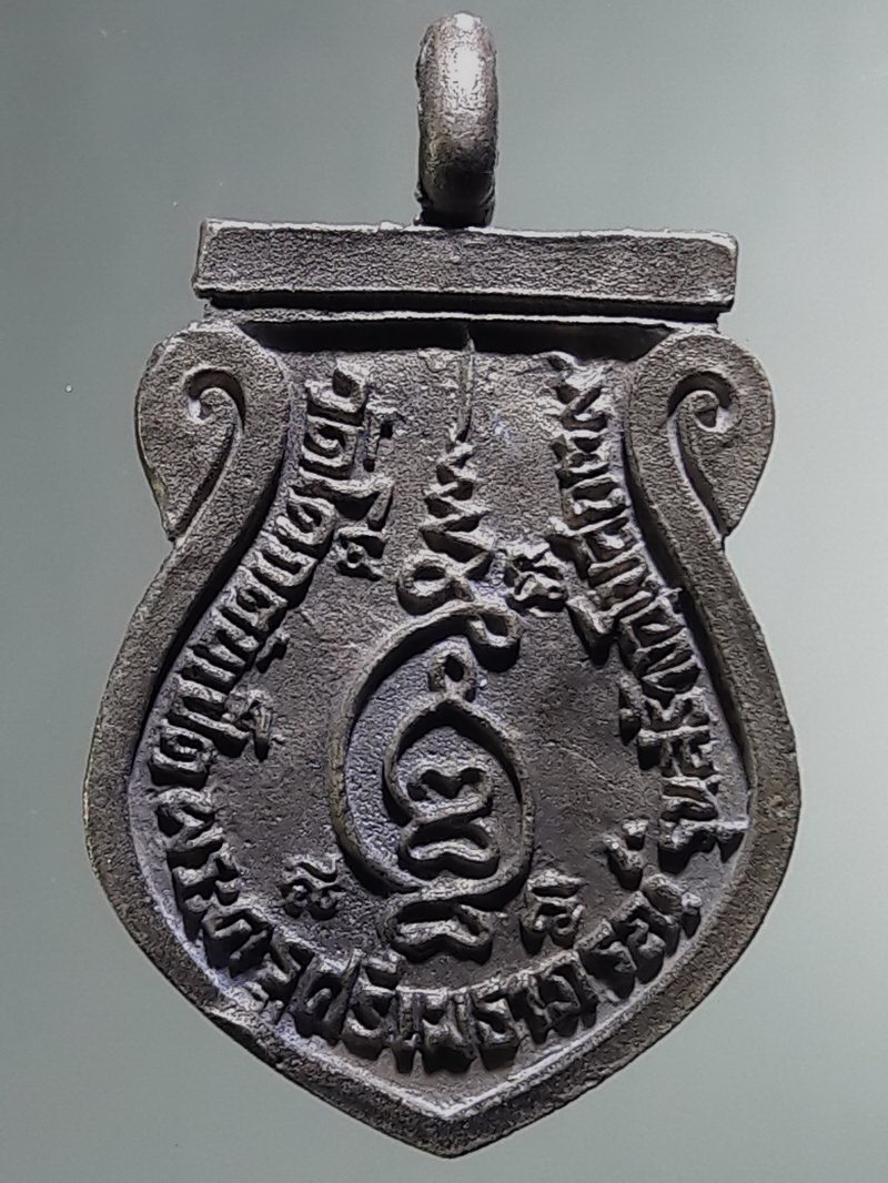 Antig FB 12889 เหรียญหล่อโบราณพิมพ์เสมาพระครูศรีเมธาภรณ์ วัดโคกตับเป็ด รุ่นสร้างพระอุโบสถปี 2539