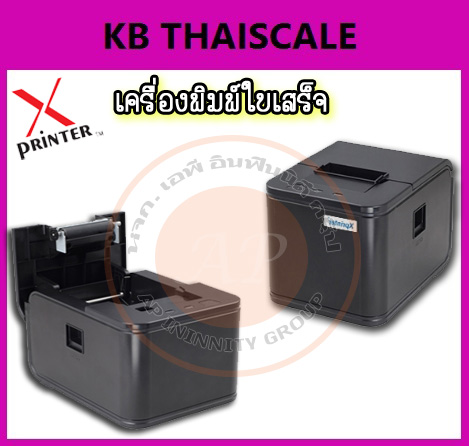 เครื่องพิมพ์ใบเสร็จ เครื่องพิมพ์ใบเสร็จ เครื่องพิมพ์สลิป เครื่องพิมพ์เทอมอล Xprinter ความกว้าง 58มม.ที่ความยาว 50เมตร ตัดกระดาษอัตโนมัติ