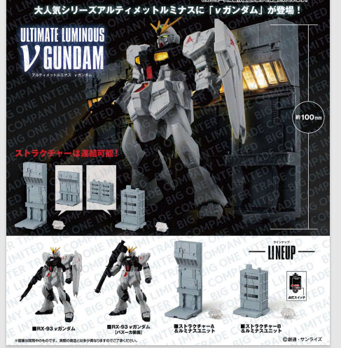 <Preorderปิดรับวันที่ 6/9/2022 >เปิดรับPreorder มีค่ามัดจำ 100 บาทULTIMATE LUMINOUS v GUNDAM (set of 4)