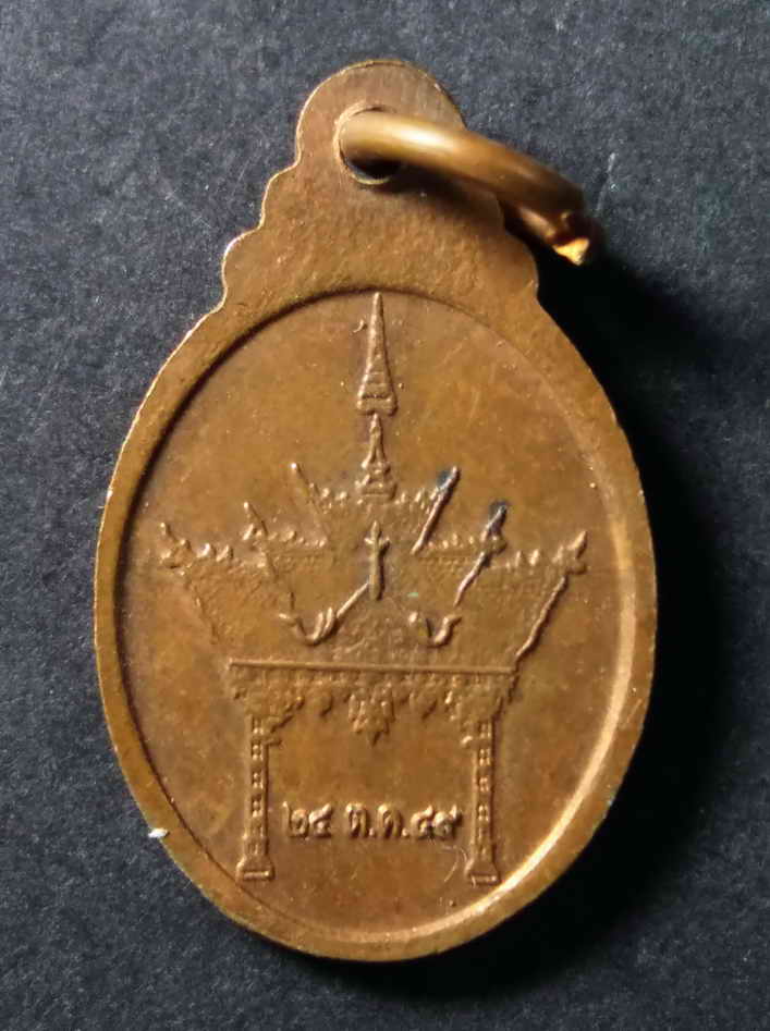 รหัสสินค้า เหรียญพระพุทธ 092 เหรียญรูปไข่เล็กพระพุทธเมตตา ที่ระลึกถวายบุษบก พระวัชรอาสน์ สร้างปี 2548