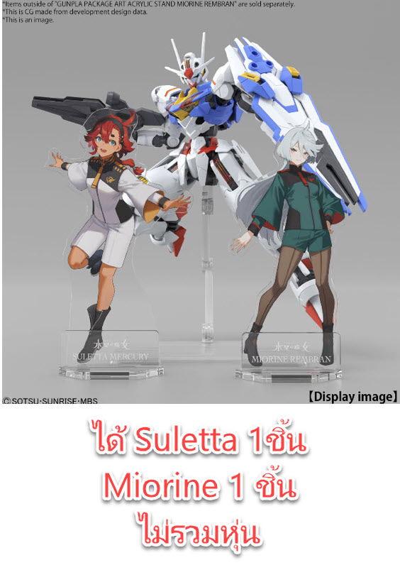 <Preorder ถึงวันที่4/3/2023 > 🔔เปิดรับPreorder มัดจำ 100 บาท GUNPLA PACKAGE ART ACRYLIC STAND MOBILE SUIT GUNDAM THE WITCH FROM MERCURY ALL 2 TYPES