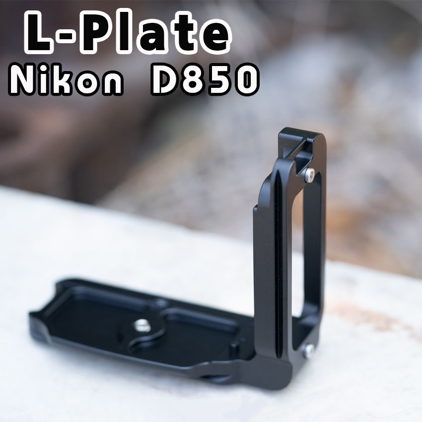 L-Plate Nikon D850 Camera Grip เพิ่มความกระชับในการจับถือ