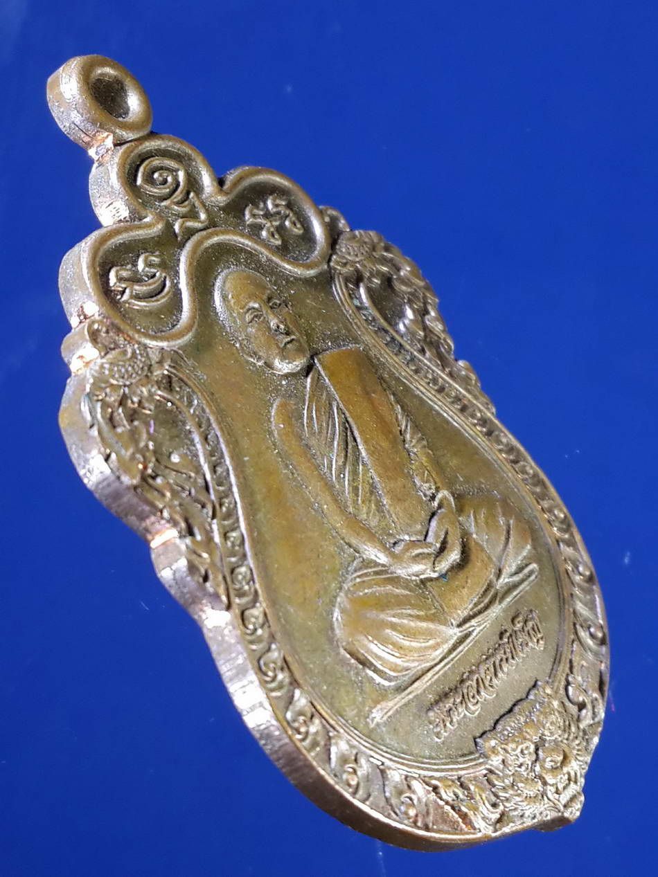 FB 42 เหรียญเสมาพระอาจารย์เพ็ญ สำนักสงฆ์เขาล้อเหนือ ประชาสามัคคีธรรม ปลุกเสกเสาร์ 5 ปี 2560 หมายเลข 1 651 โค๊ตใบโพธิ์ เลเซอร์