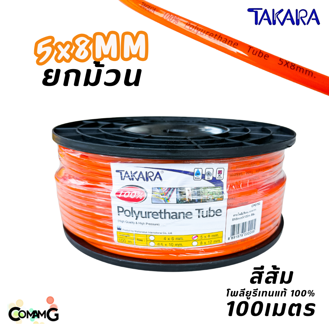 (ยกม้วน 100เมตร) Takara สายลมPU โพลียูรีเทรนแท้ อย่างดี100% มีขนาด 2.5x4 / 4x6 / 5x8 / 6.5x10 / 8x12