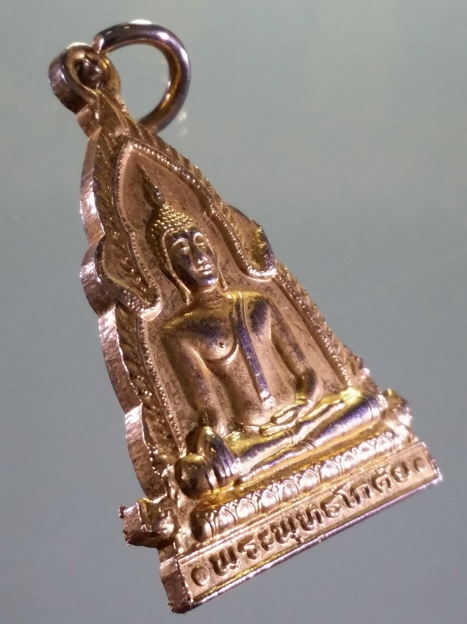 รหัสสินค้า เหรียญพระพุทธ 4175 เหรียญพระพุทธโกศัย วัดพระบาทมิ่งเมืองวรวิหาร จังหวัดแพร่ สร้างปี 2550