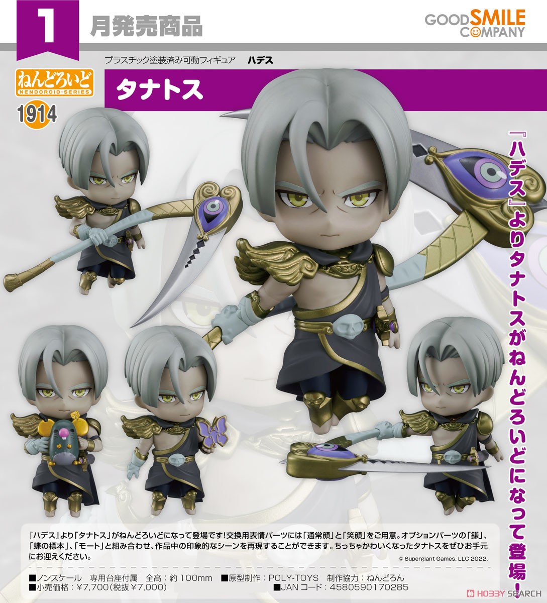 <Preorderถึงวันที่ 12/8/2022 > เปิดรับPreorder #มัดจำ 300บาท Nendoroid Thanatos (Completed