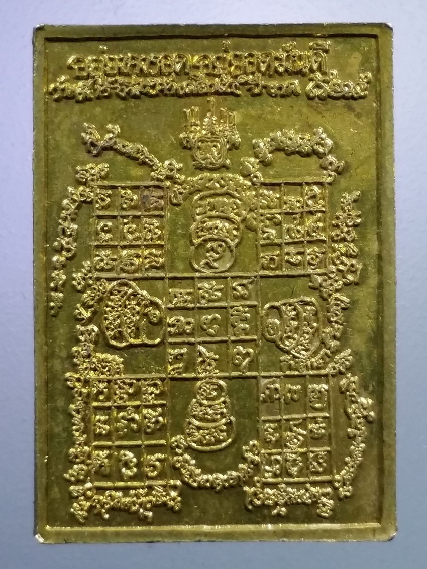 รหัสสินค้า เหรียญคณาจารย์ 7167 เหรียญทองฝาบาตรสำนักสักยันต์ท่านอาจารย์ถึก จักราช ตอกโค๊ต 4 ตัว พระรายการนี้ให้เช่าบูชาแล้ว