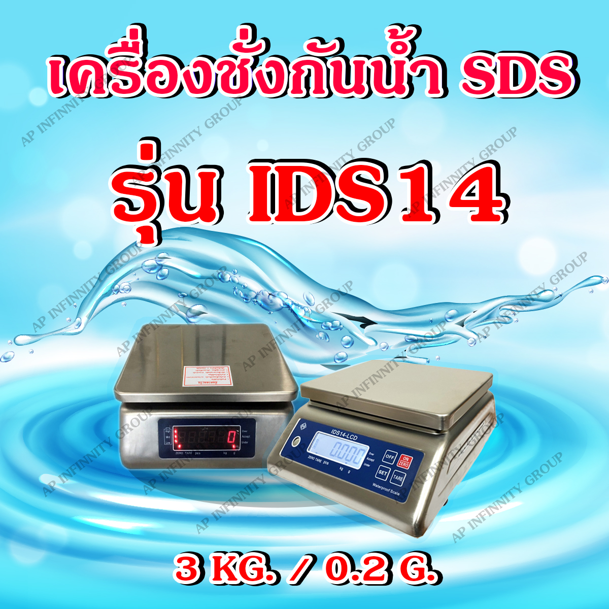 ตาชั่งดิจิตอลกันน้ำ เครื่องชั่งกันน้ำ แบบตั้งโต๊ะ ชั่งได้สูงสุด 3 กิโลกรัม ค่าละเอียด 0.2 กรัม ป้องกันน้ำและฝุ่นระดับ IP68 รุ่น : IDS-14 ยี่ห้อ : SDS ผ่านการตรวจรับรองโดยสำนักงานชั่งตวงวัด กระทรวงพาณิชย์