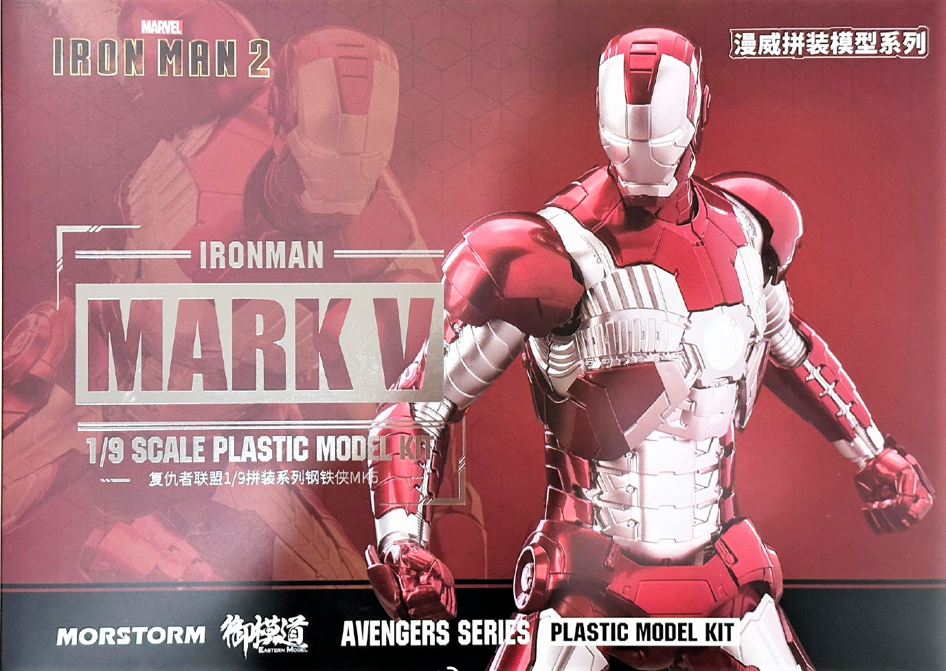 [E-model & Morstorm] 1/9 Iron Man MK V (5) (Deluxe version)