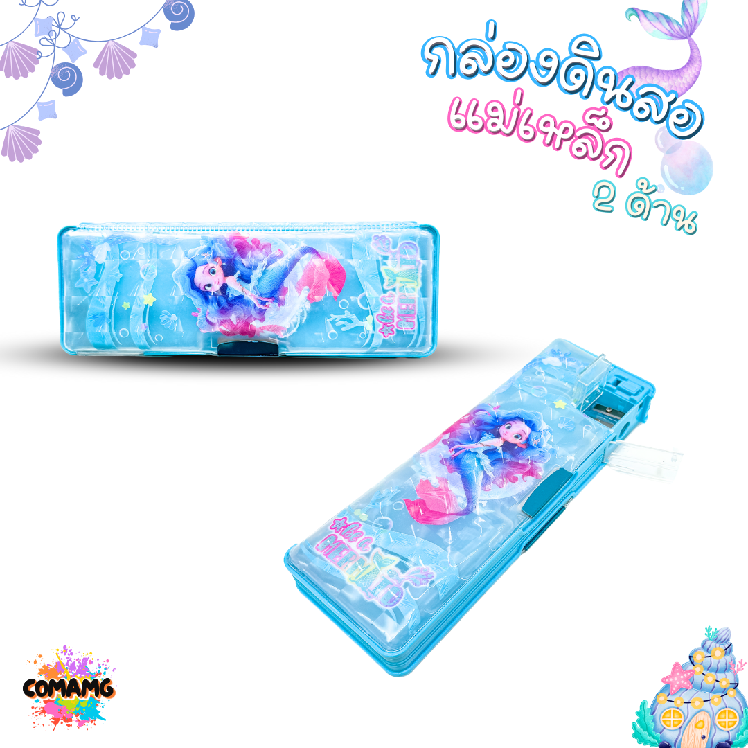 กล่องดินสอแม่เหล็ก กล่องใส่เครื่องเขียน มีกบเหลา ลายเงือกน้อย พร้อมส่ง