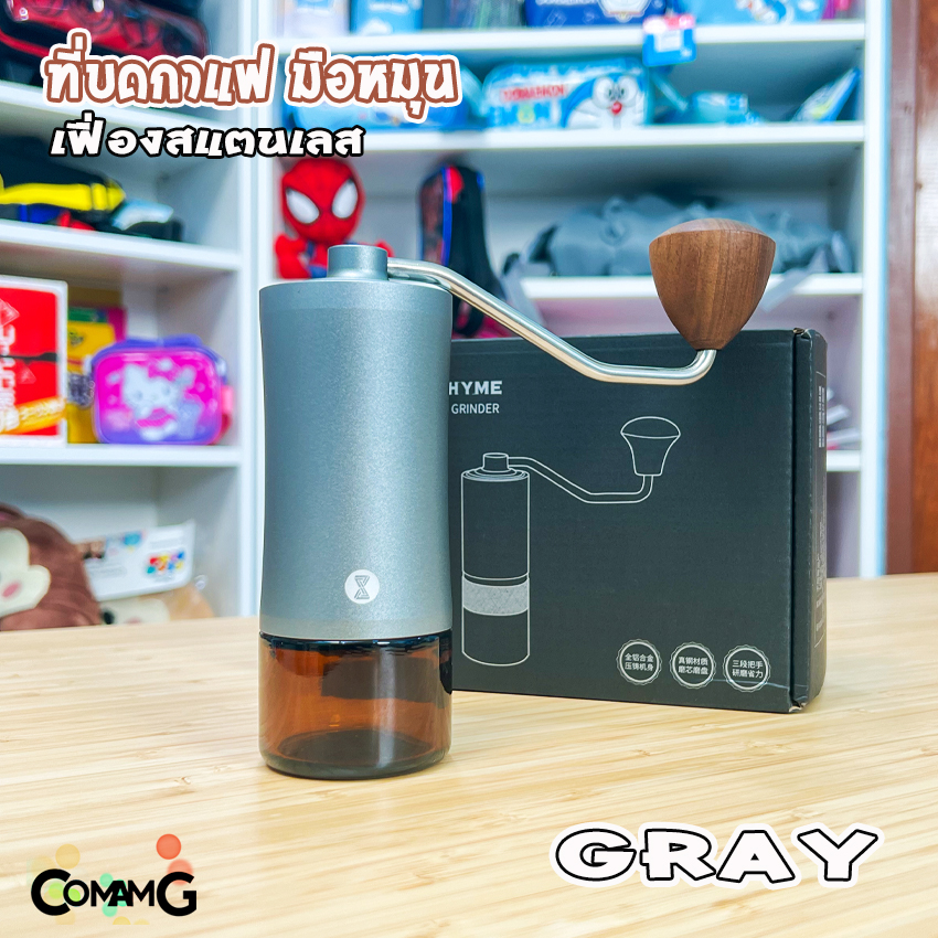 ที่บดกาแฟมือหมุน เฟืองสแตนเลส ที่บดเมล็ดกาแฟ ขนาดเล็กบดได้ 20กรัม Coffee bean grinder