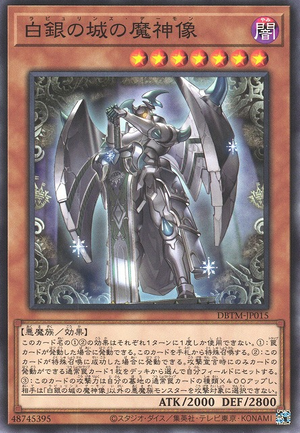 DBTM-JP015 Labrynth Archfiend