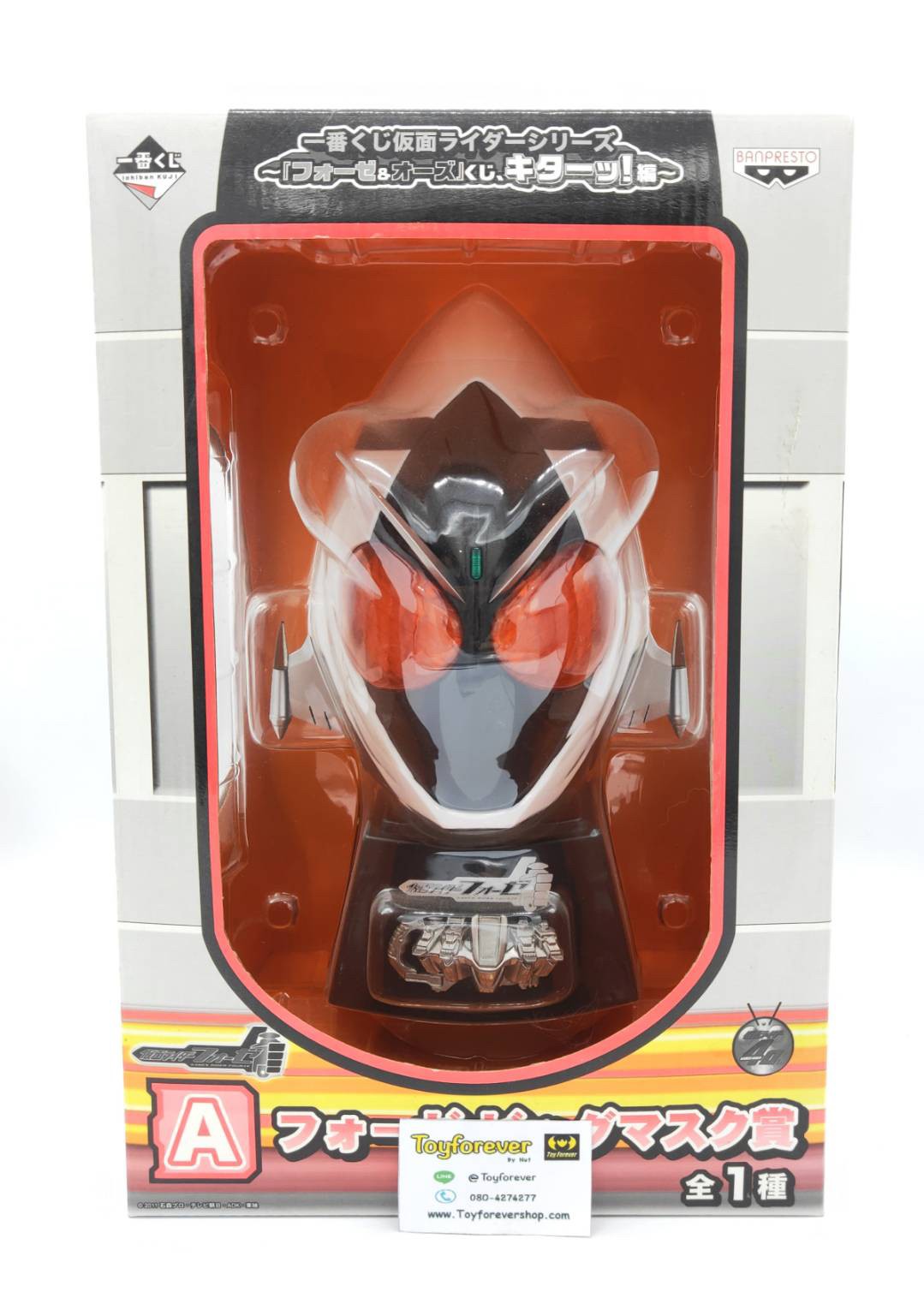 หัวมด 1/2 Rider Fourze
