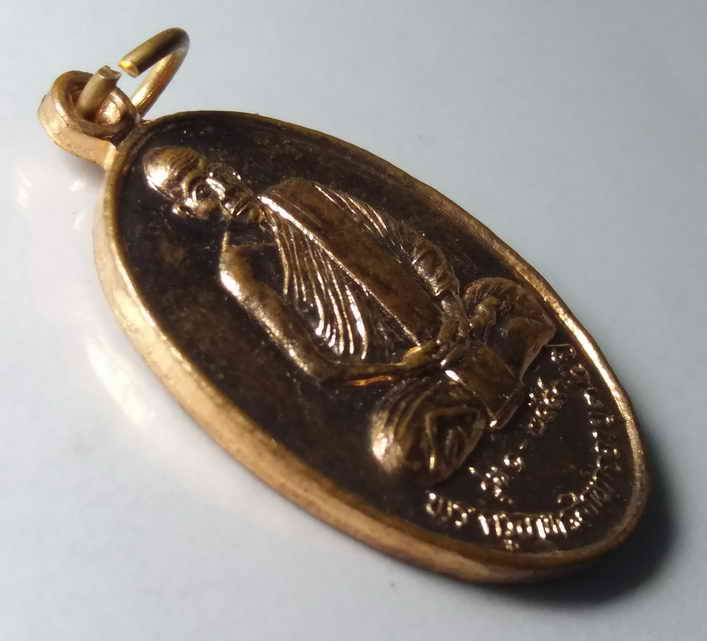 รหัสสินค้า เหรียญคณาจารย์ 363 เหรียญพระครูอาทรสิกขกิจ วัดมวกเหล็กนอก ตำบลมวกเหล็ก อำเภอมวกเหล็ก จังหวัดสระบุรี สร้างปี 2543 ที่ระลึกอายุครบ 74 ปี